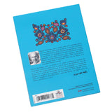 Sticky Notes Set - Flowers & Birds (3401)